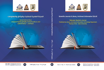 المجلة العلمية للمکتبات و الوثائق و المعلومات